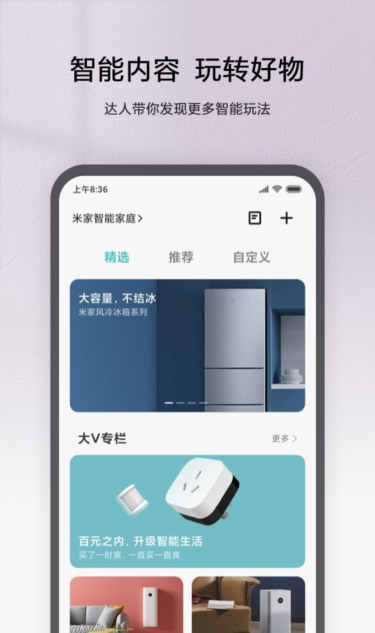 米家(2)