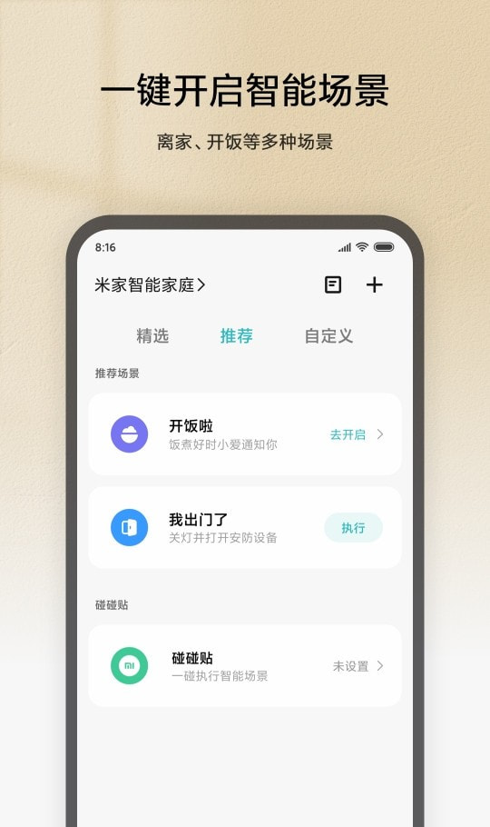 米家(3)