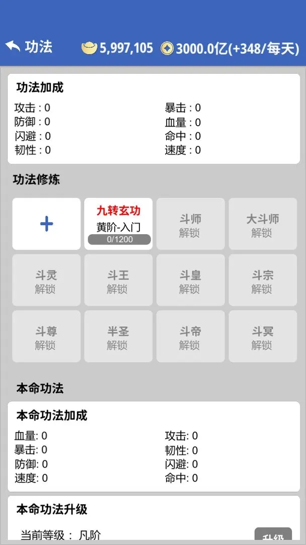 奇遇懒人修仙传手游版截图3