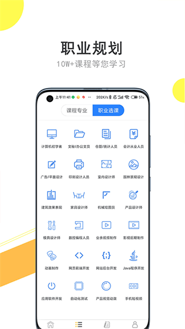 我要自学网图1