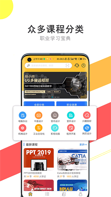 我要自学网图2