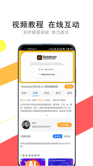 我要自学网图3