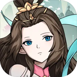 御剑修真