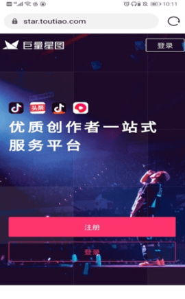 巨量星图直装版(1)