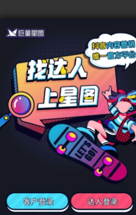 巨量星图直装版(3)