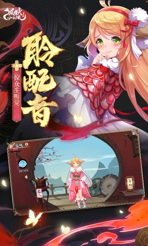狐妖小红娘图1
