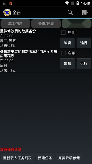 钛备份