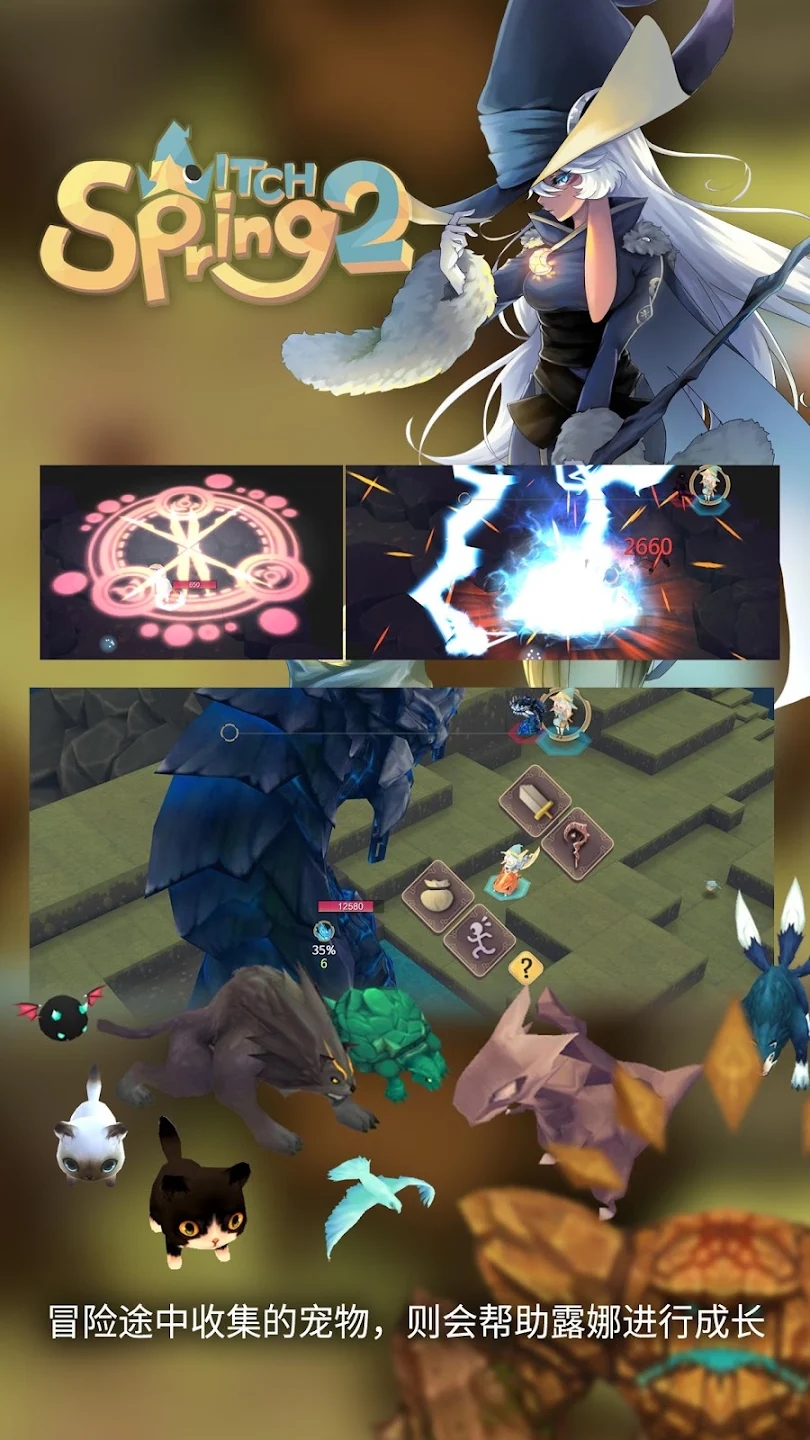 魔女之泉2原版截图2