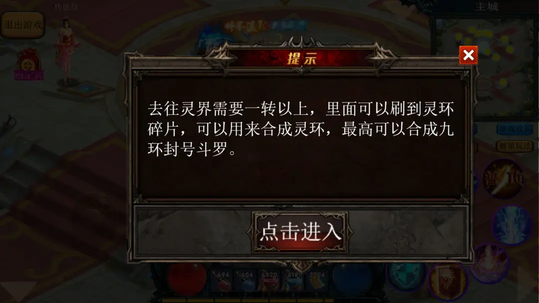 异界修仙新传