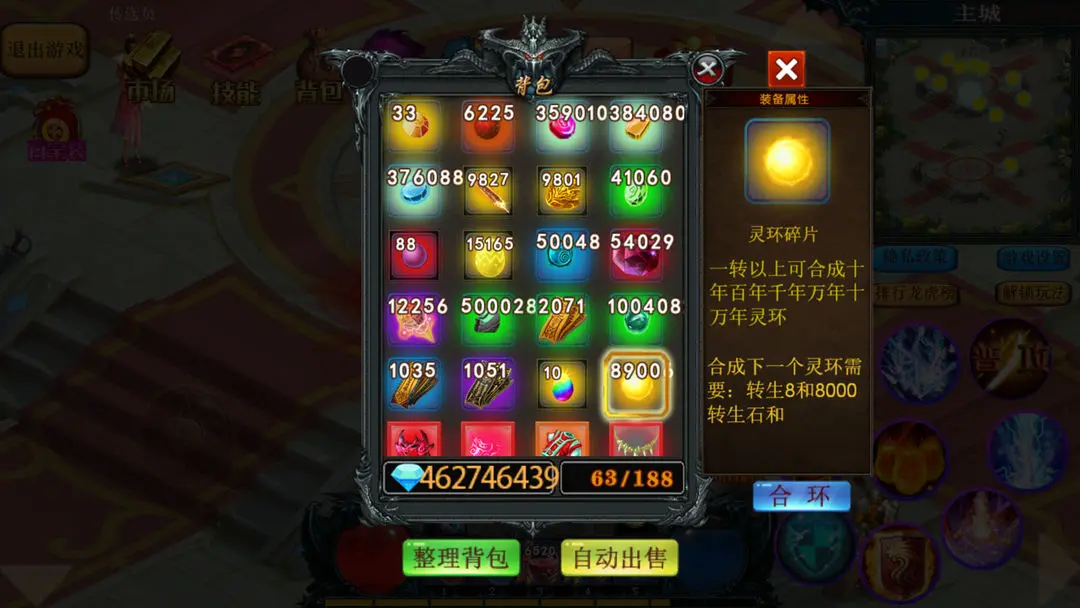异界修仙新传
