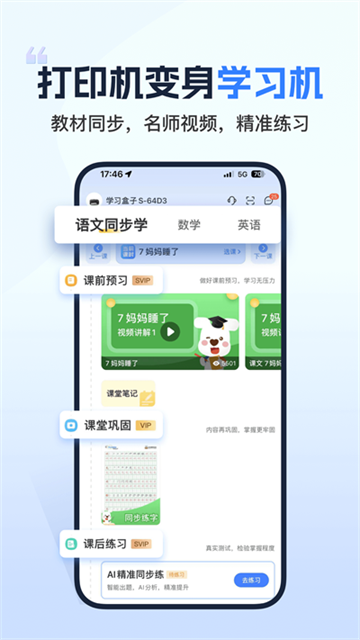 小白智慧打印(2)