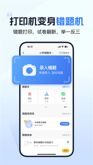 小白智慧打印(1)