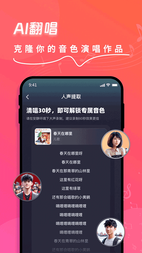 快歌图2