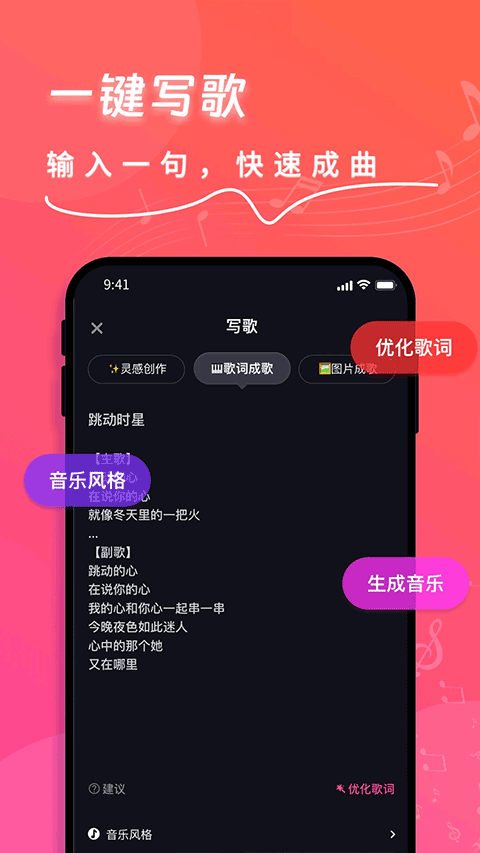 快歌图4