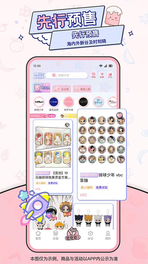 爱吃谷直装版图3