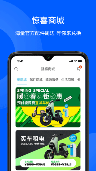 猛犸出行图1