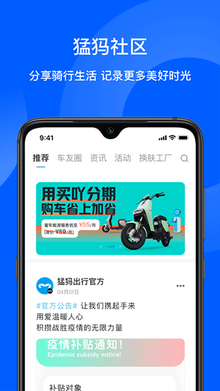 猛犸出行图2
