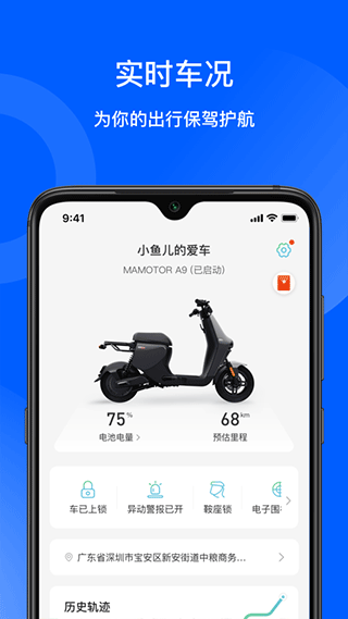 猛犸出行图5