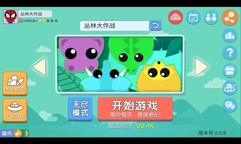 丛林大作战手游直装版截图2