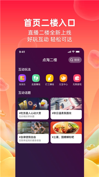 点淘图1