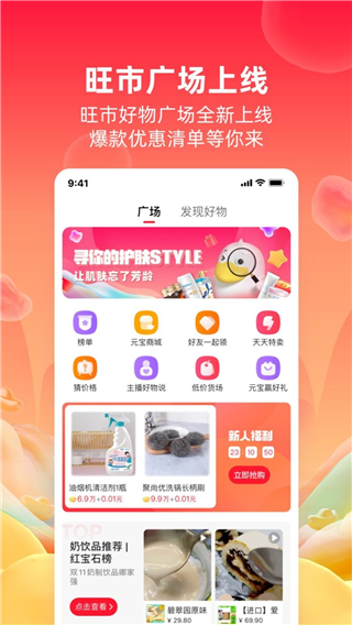 点淘图3