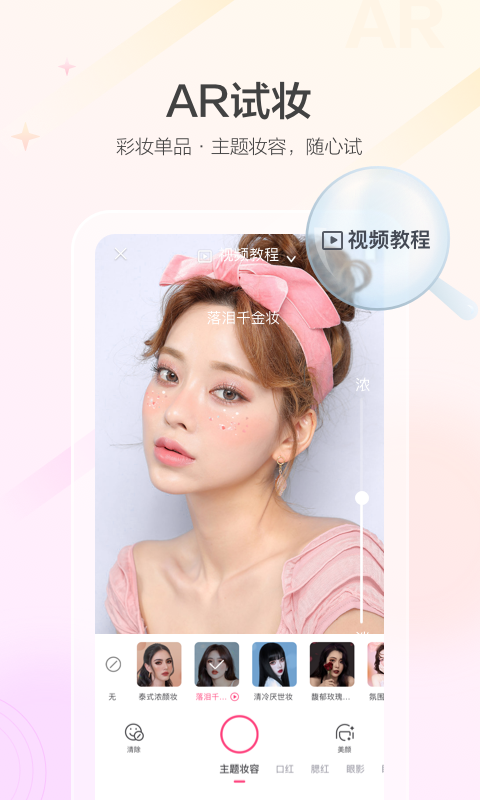 美的你图1