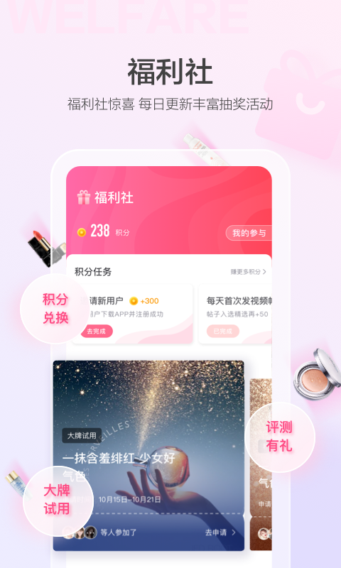 美的你图2