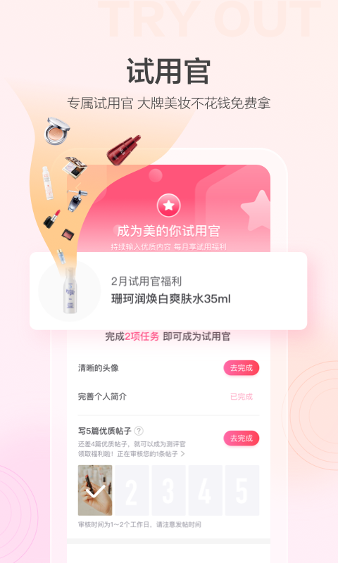 美的你图4