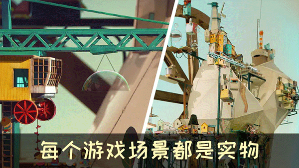爷爷的城市安卓汉化版截图2