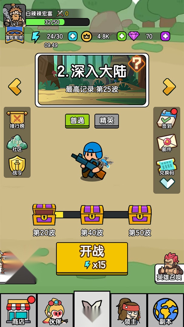 超幸运塔防游戏官方版截图3