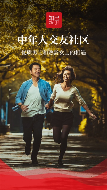 知己交友图4