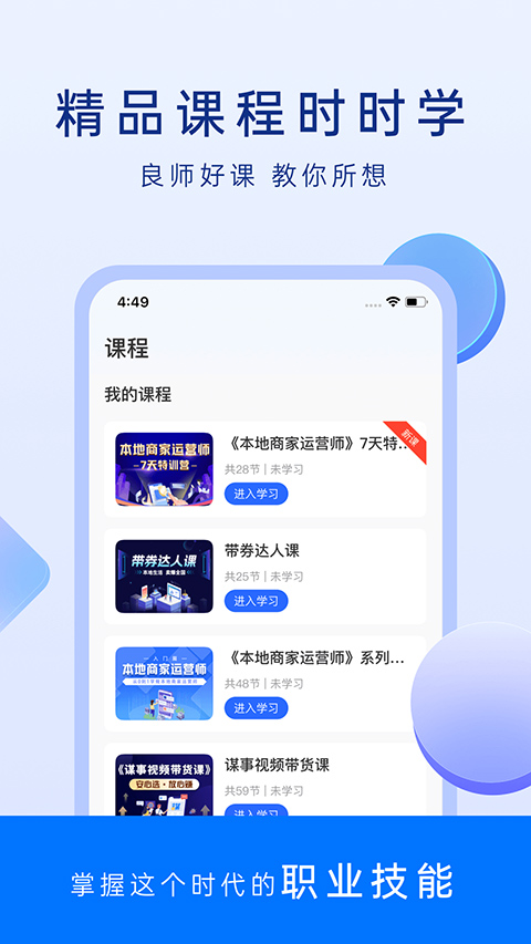 谋事(3)