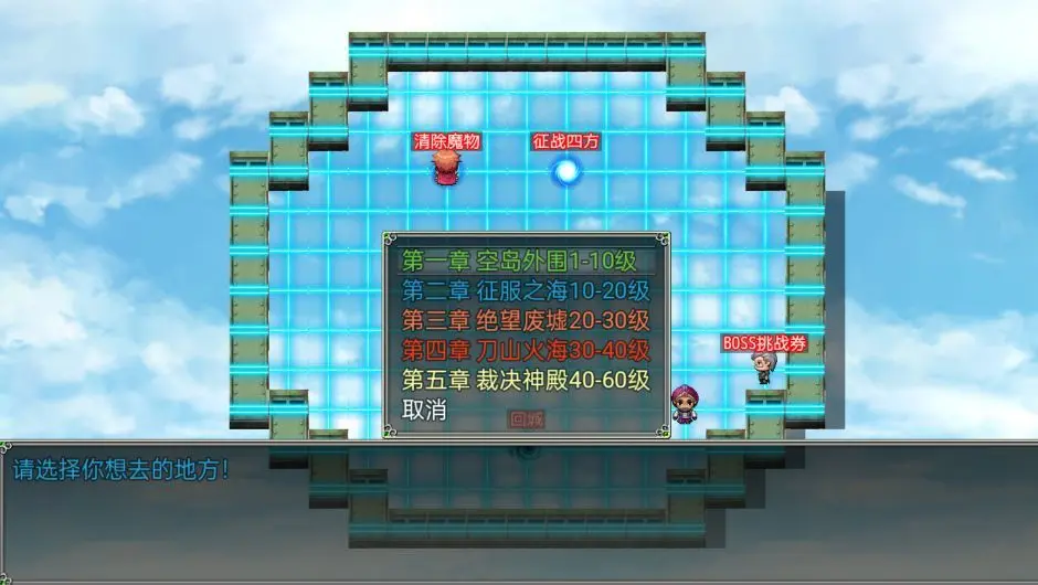 空岛传奇最新免费版截图4