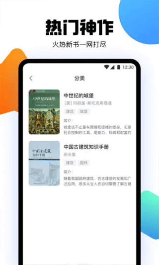 爱阅书香图1
