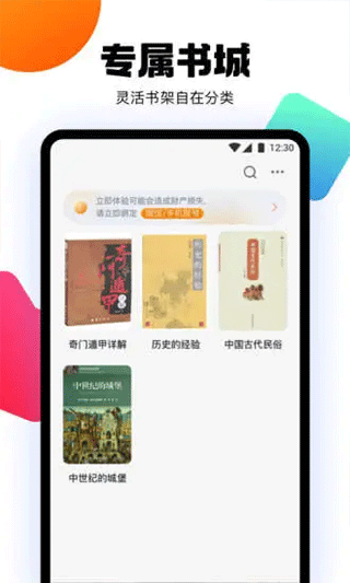 爱阅书香图2