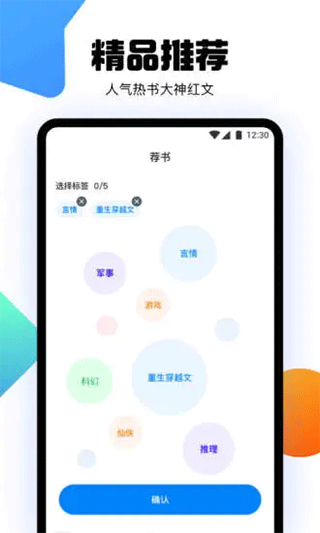 爱阅书香图3