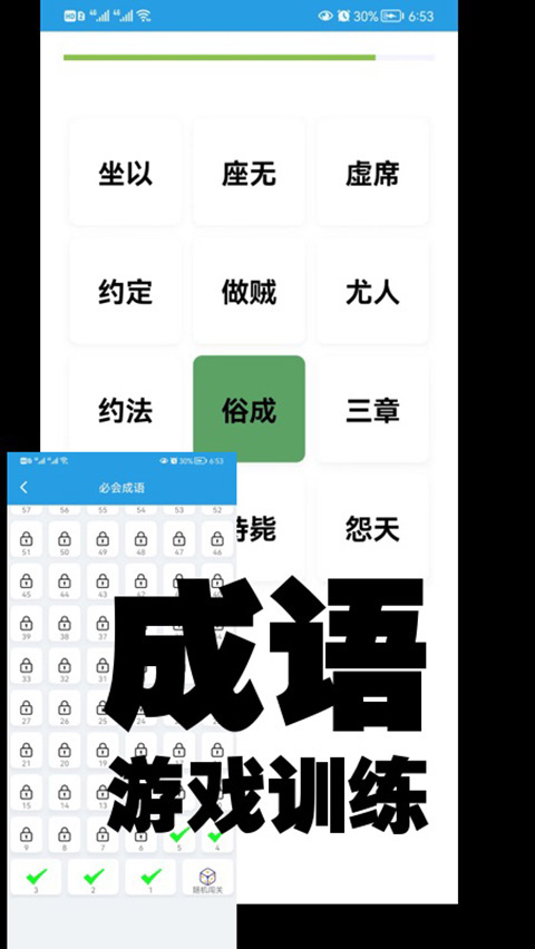口才训练社图1