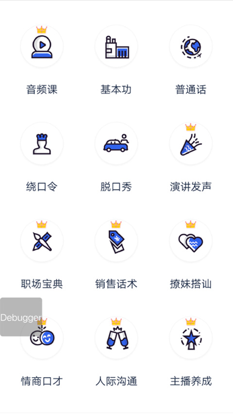 口才训练社图2