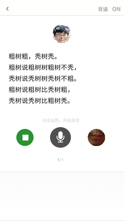 口才训练社图4