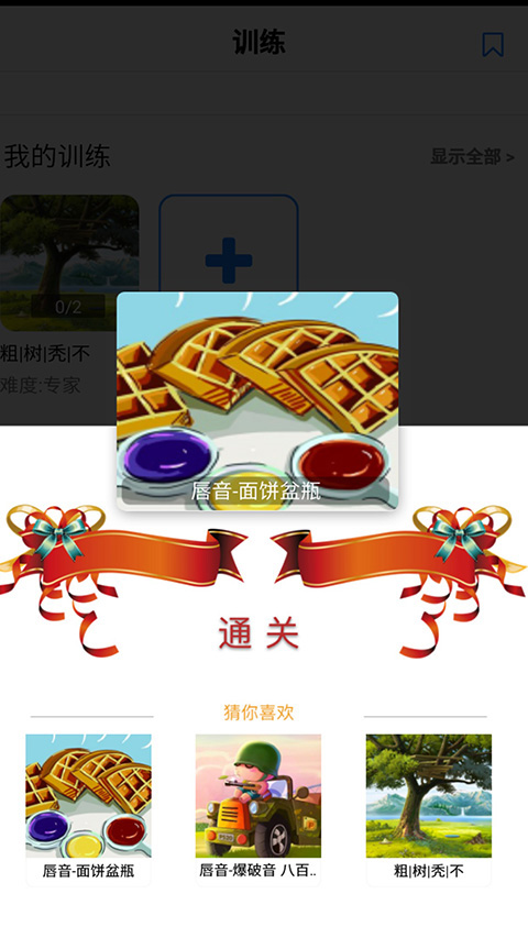 口才训练社图5
