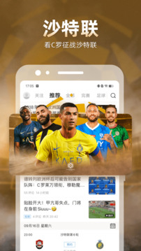 直播吧手机版图2