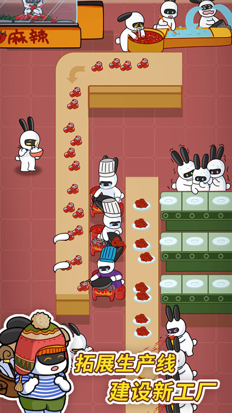 兔克创业记(2)