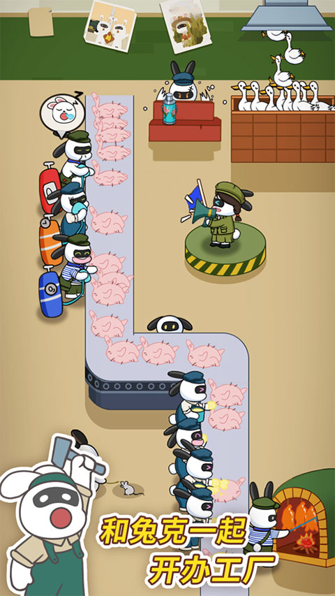 兔克创业记(1)
