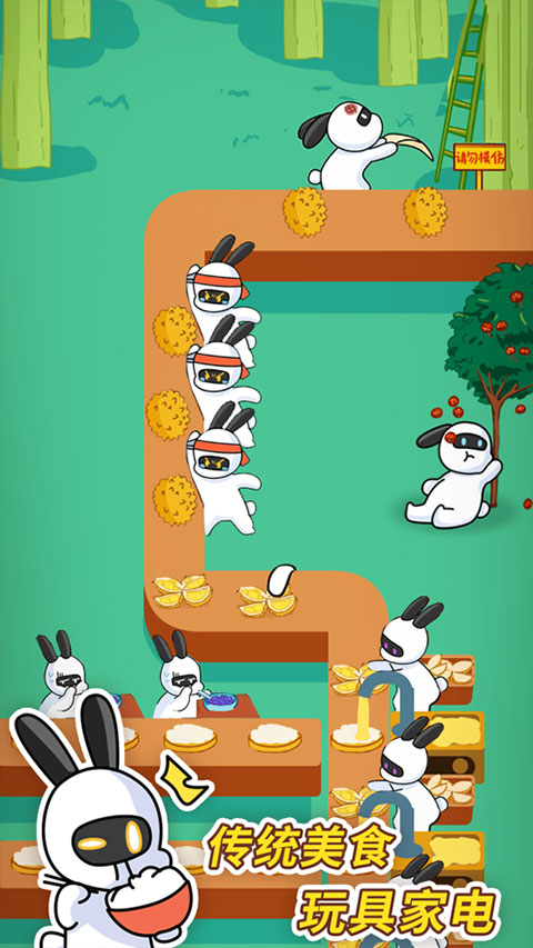 兔克创业记(3)