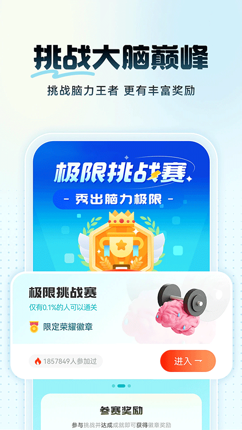 未来之光