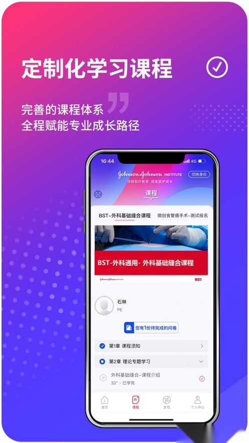 领医迈手机版图2