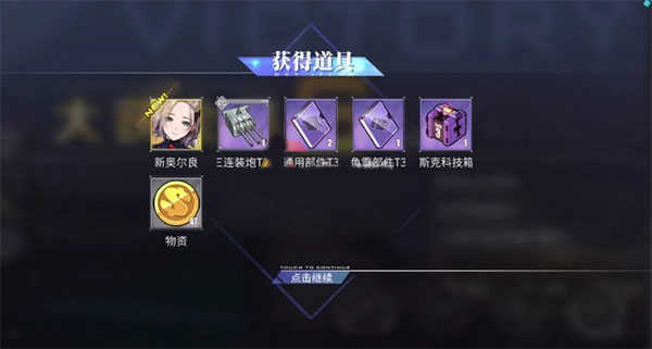 碧蓝航线2026直装游戏版截图2