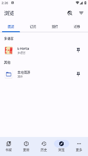 TachiyomiSY手机最新版