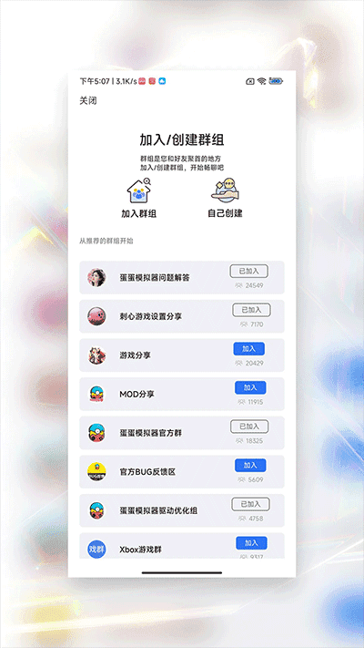 蛋蛋模拟器(3)