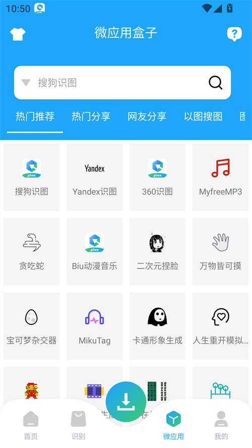 资源大师Plus(4)